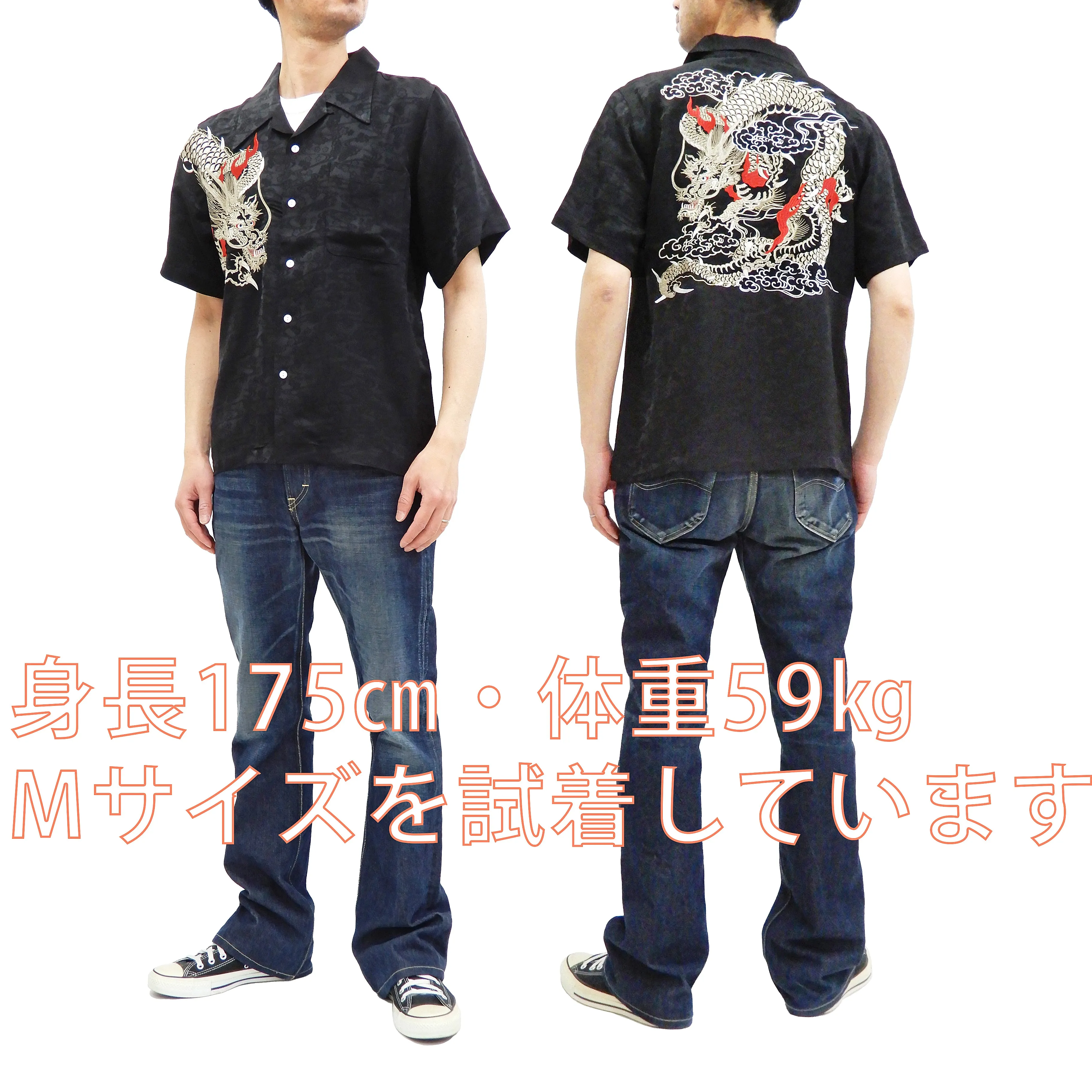 Hanatabi Gakudan Men's S/S Jacquard Shirt with Japanese Art Embroidery SS-003 Black